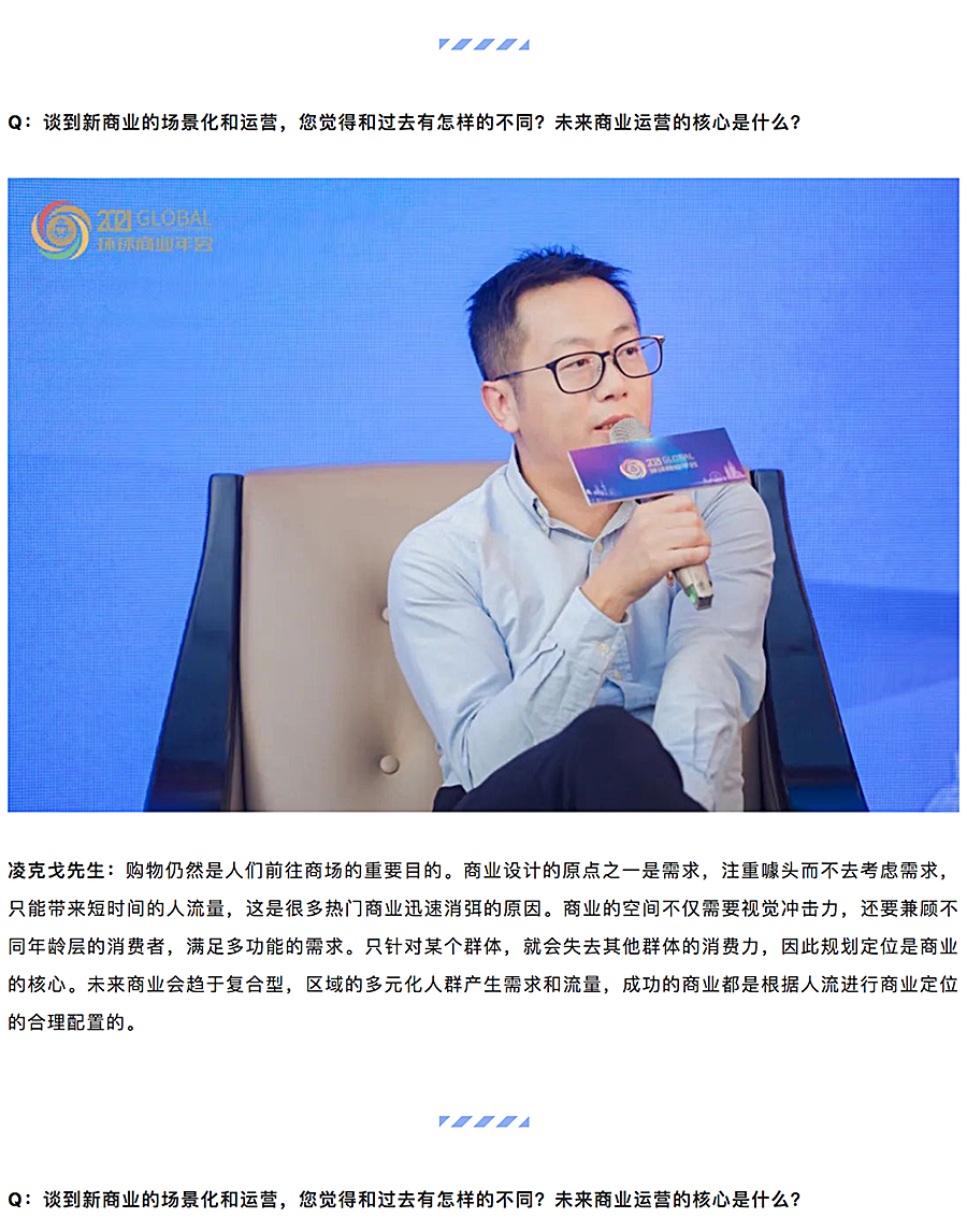 REARD专场论坛：重塑商业环境，驱动产业发展-_-2021环球商业年会暨城市综合体论坛圆满落幕_0005_图层-6.jpg