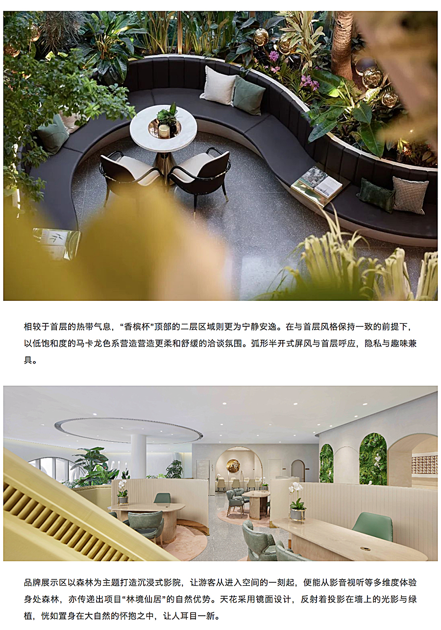 淼城森境-_-佛山保利御江南营销中心_0012_图层-13.jpg