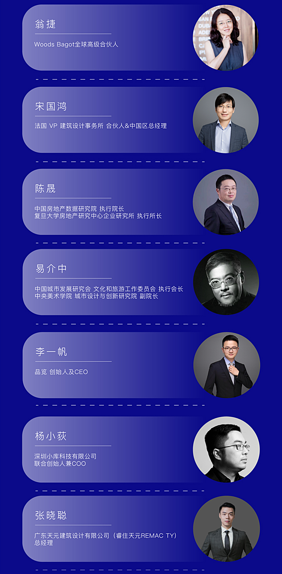 参会注册-_-世界建筑科技创新大会期待与您11月24日在海南相见_0006_图层-7.jpg