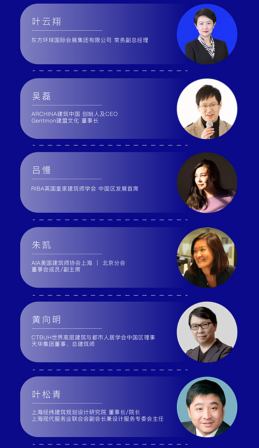参会注册-_-世界建筑科技创新大会期待与您11月24日在海南相见_0007_图层-8.jpg