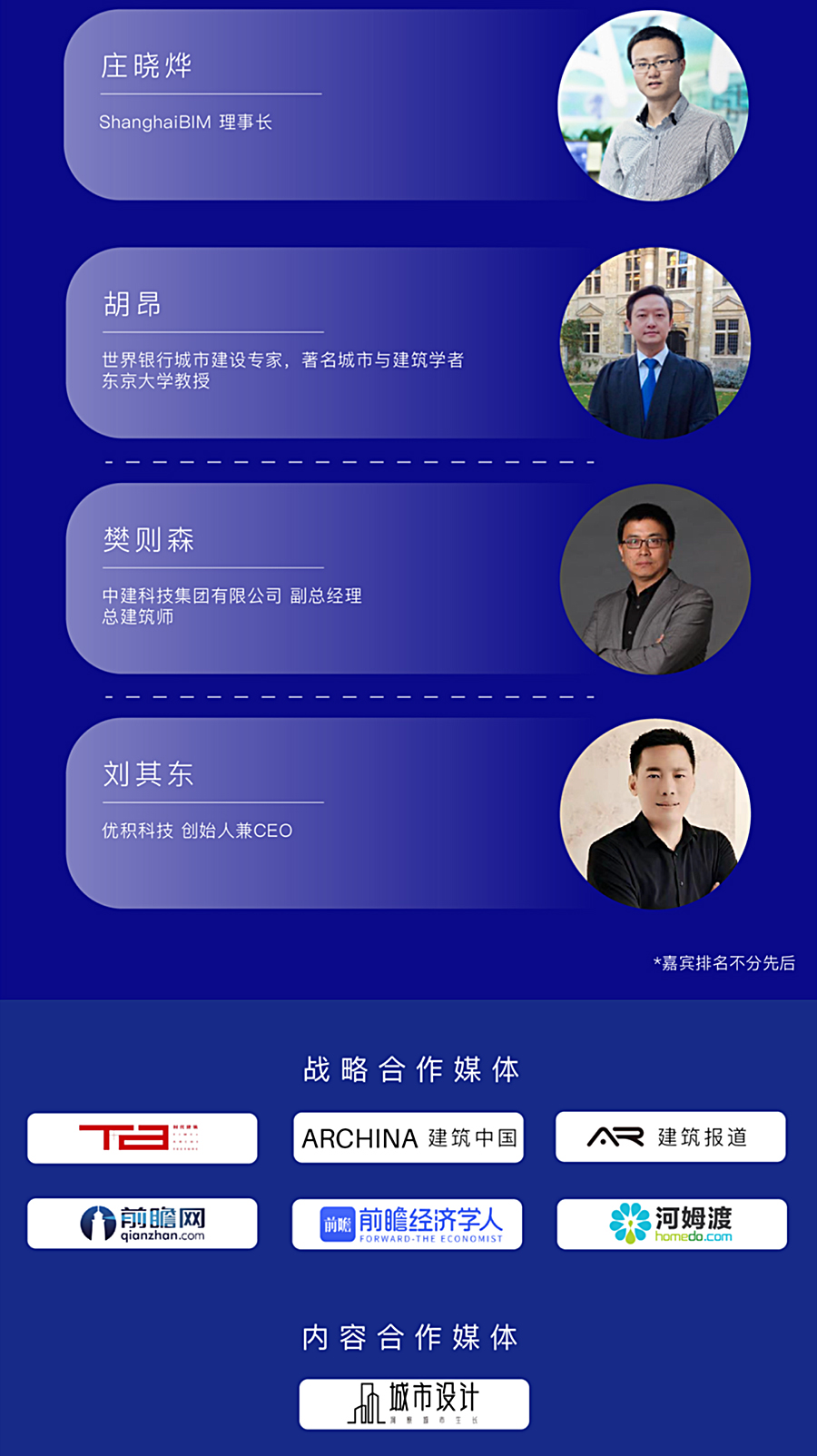 参会注册-_-世界建筑科技创新大会期待与您11月24日在海南相见_0008_图层-9.jpg