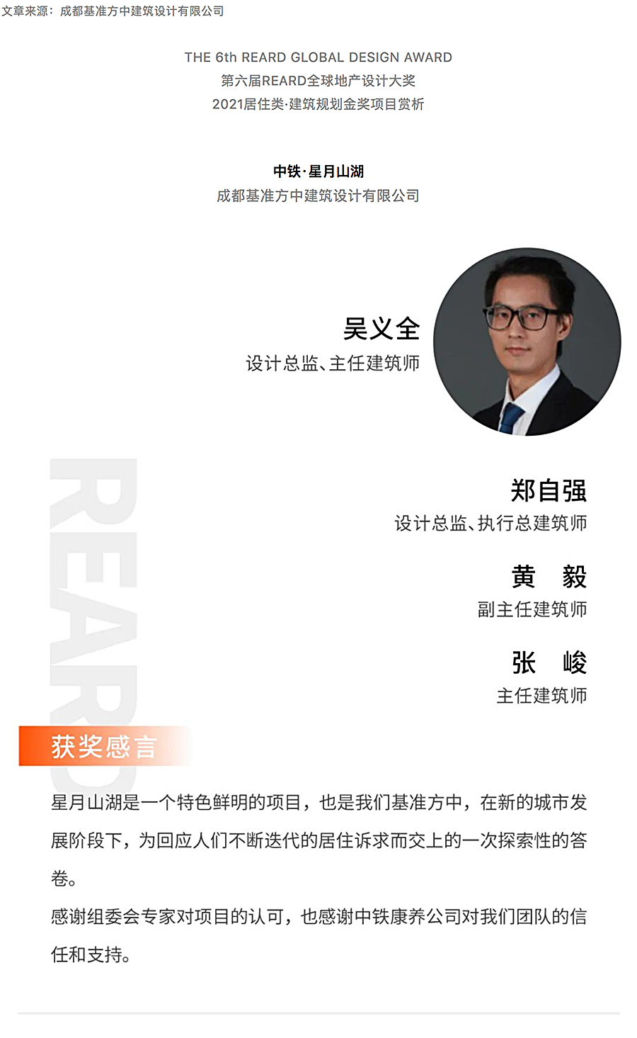 奢野岛居·诗意生活——中铁星月山湖_0000_图层-1.jpg