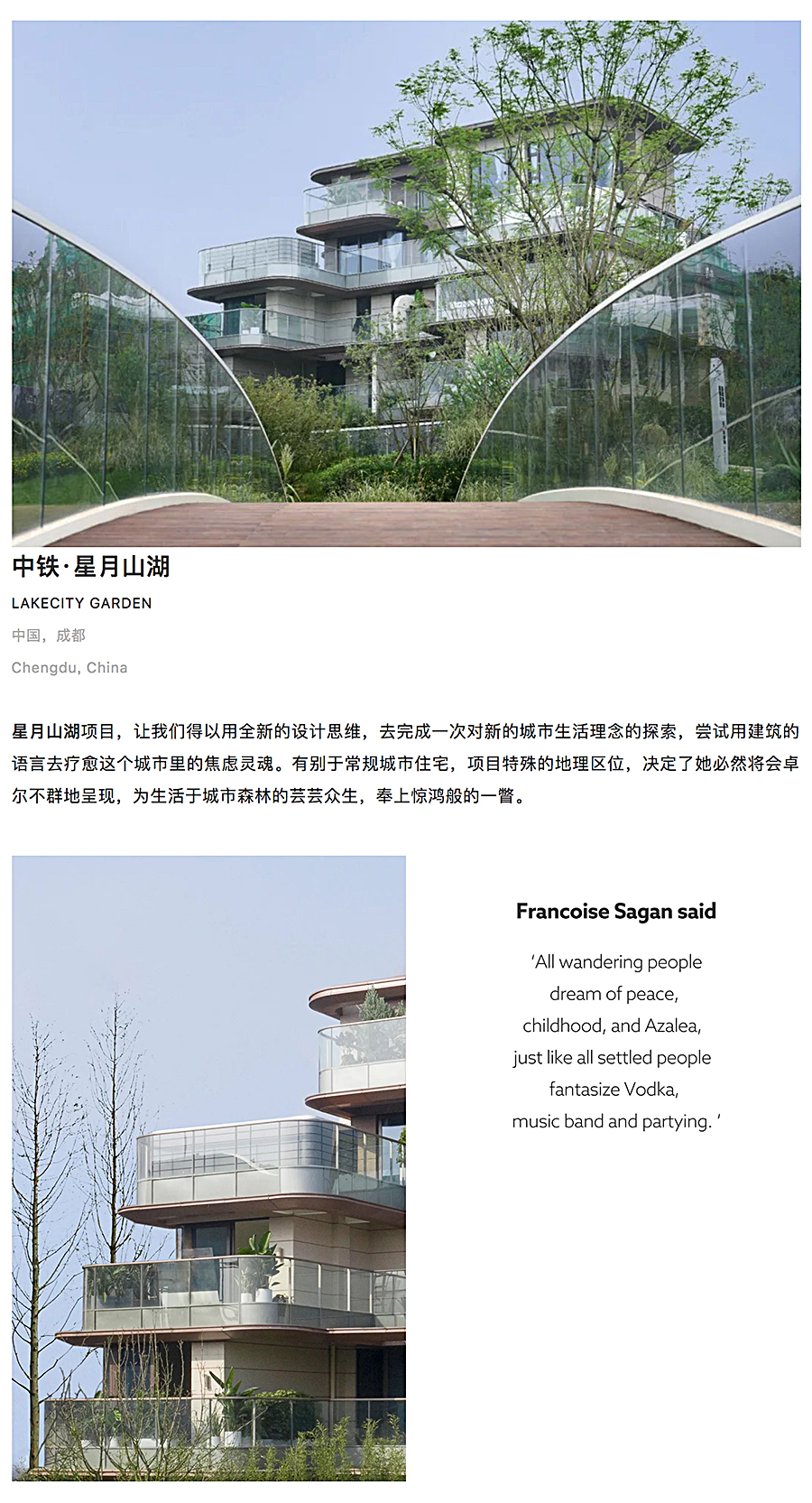 奢野岛居·诗意生活——中铁星月山湖_0001_图层-2.jpg