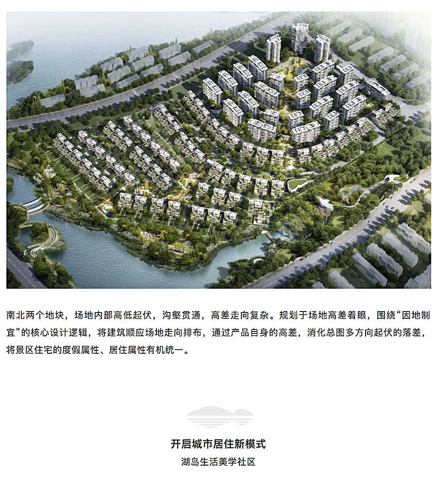 奢野岛居·诗意生活——中铁星月山湖_0003_图层-4.jpg