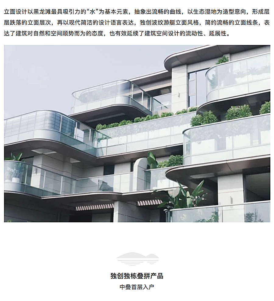 奢野岛居·诗意生活——中铁星月山湖_0005_图层-6.jpg