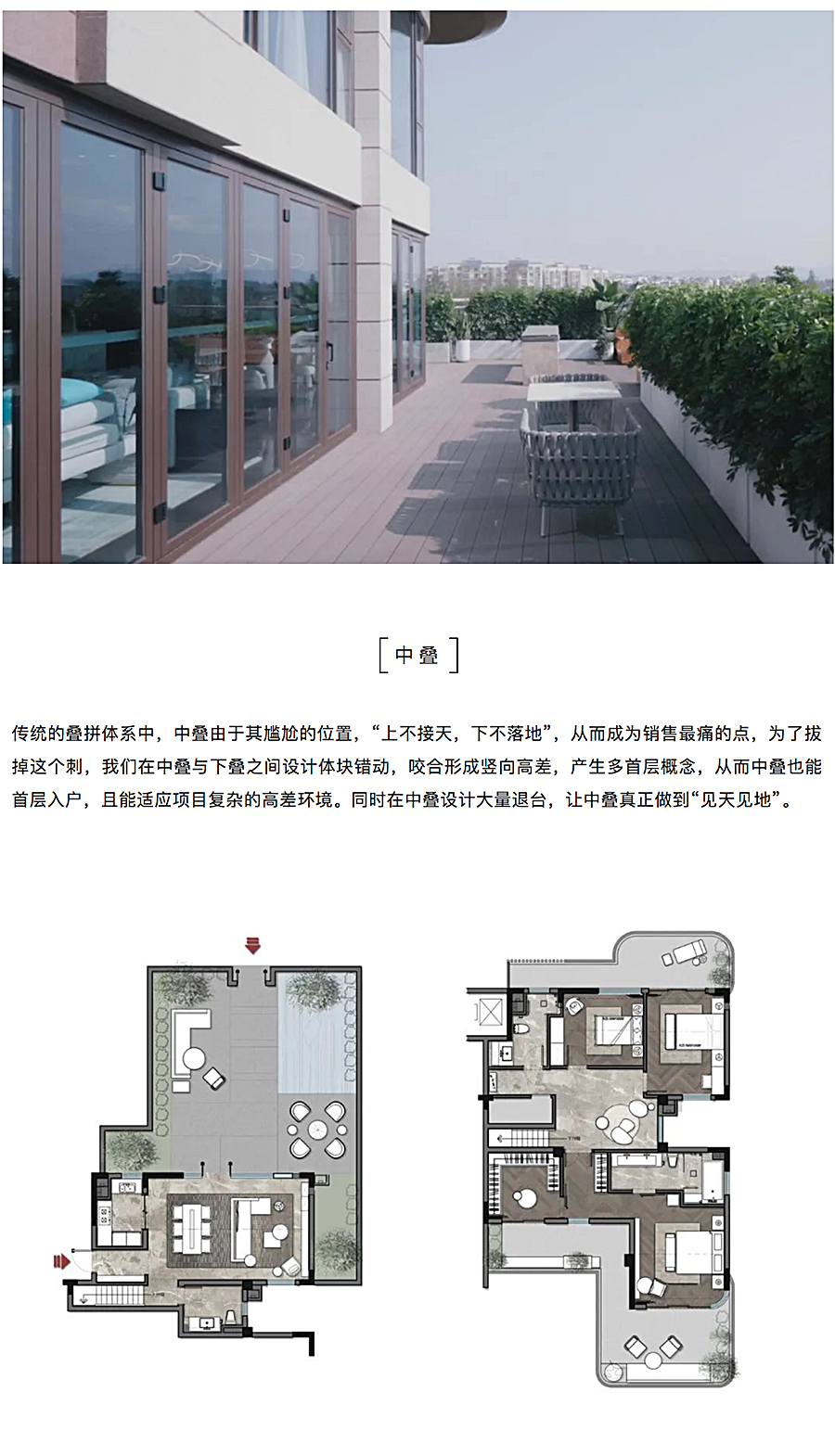 奢野岛居·诗意生活——中铁星月山湖_0008_图层-9.jpg