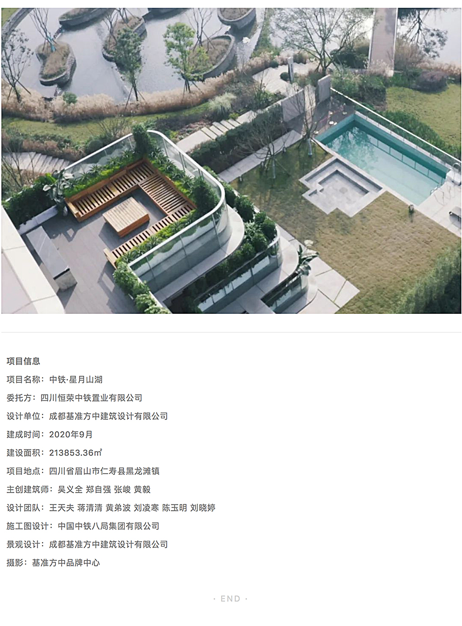 奢野岛居·诗意生活——中铁星月山湖_0011_图层-12.jpg