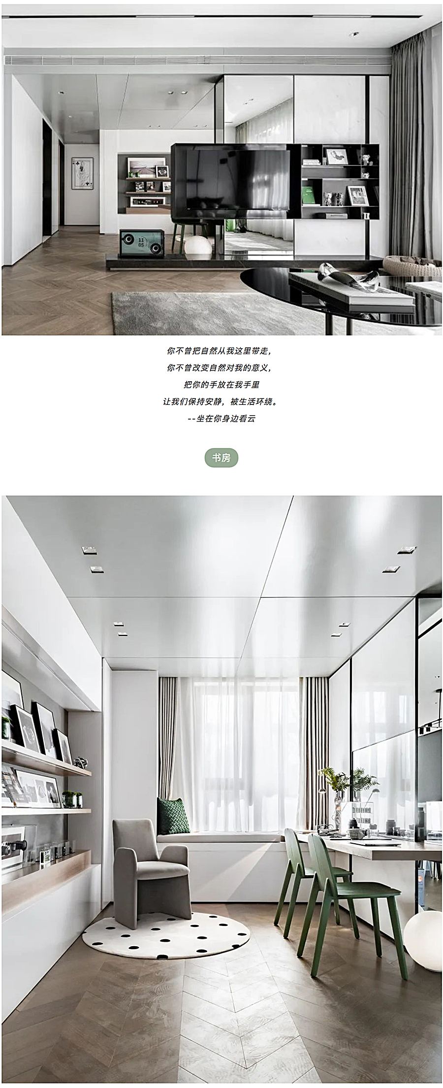 城市绿洲-+-前卫生活-_-华夏幸福深哈中心松江序_0005_图层-6.jpg