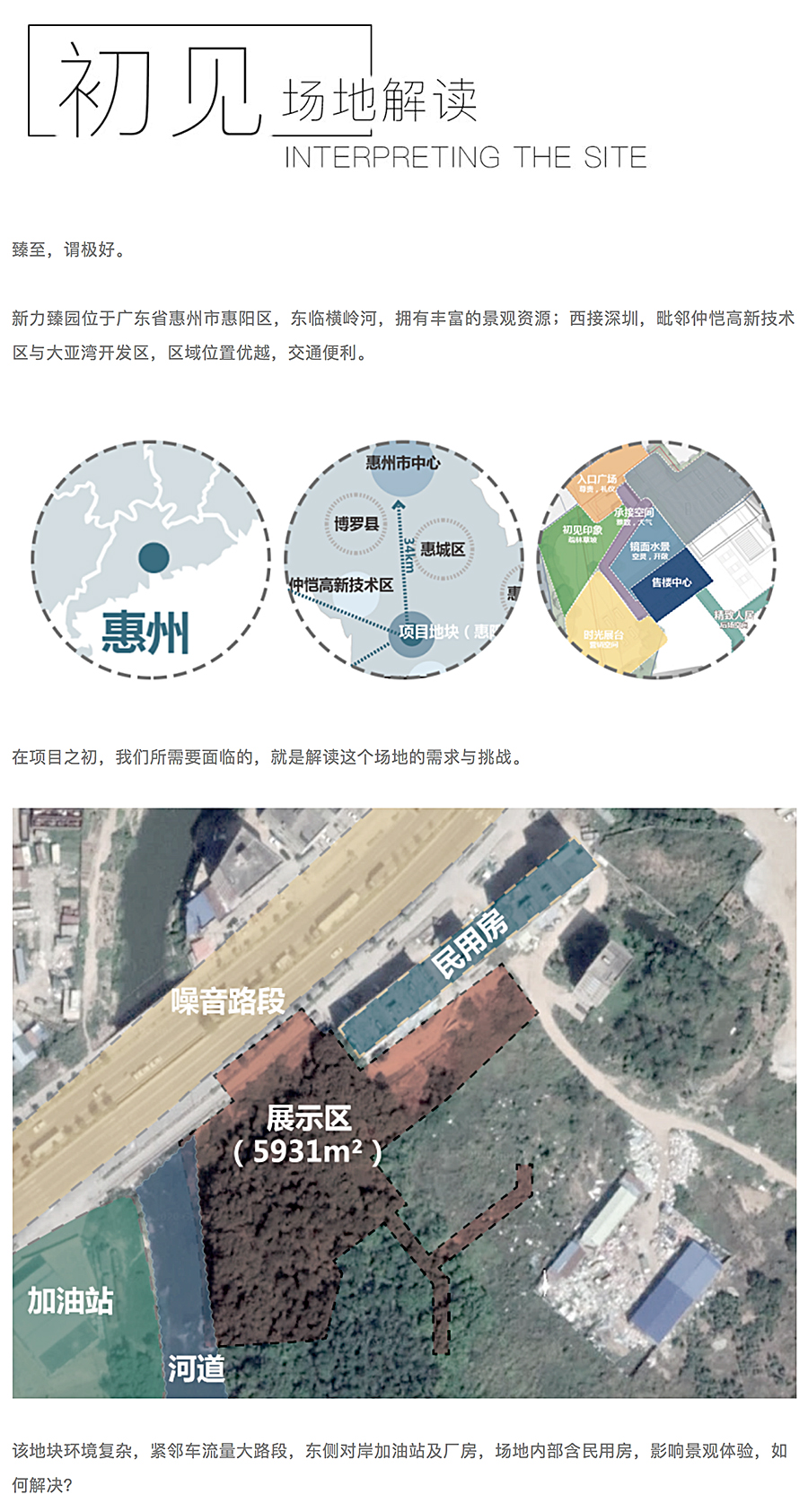 水心如镜面，千里无纤毫-_-惠州新力臻园_0003_图层-4.jpg