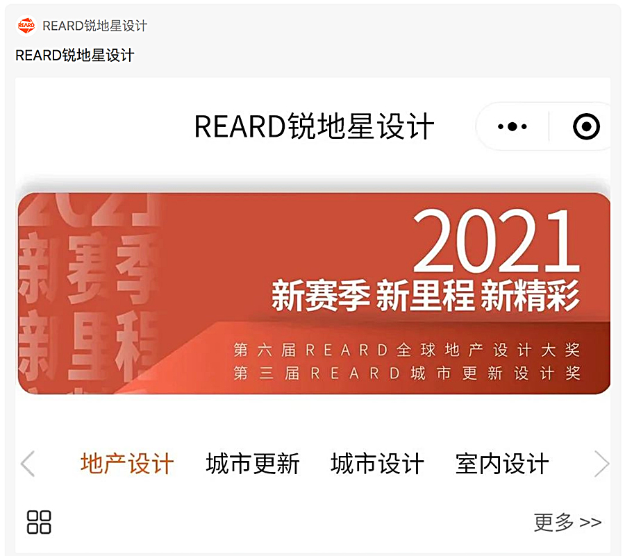 虎年开门第一件事，打开「REARD小程序」来看看这些新能力！_0006_图层-7.jpg