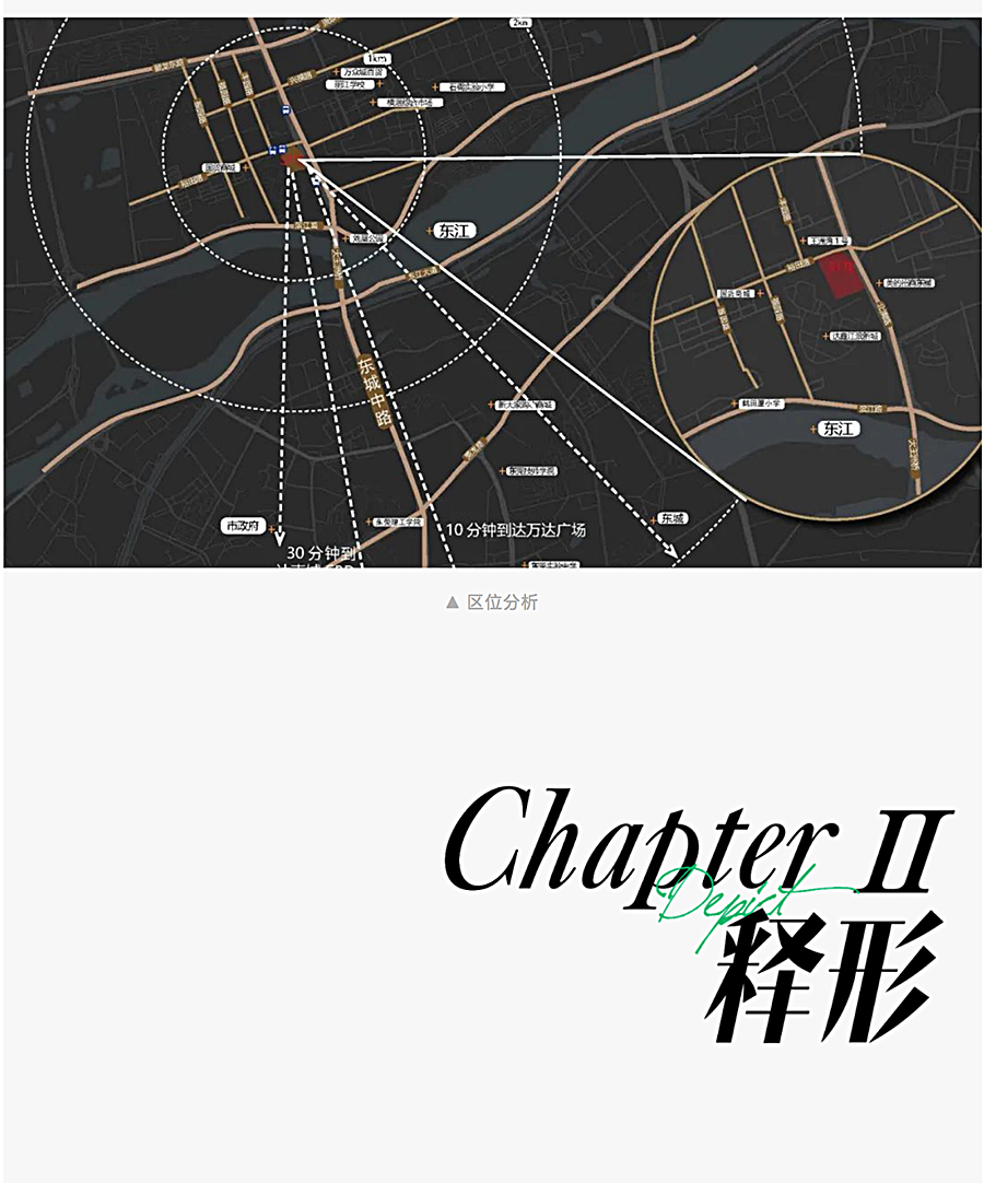 起航，为了诗意的归来｜东莞中海-·-左岸东宸_0002_图层-3.jpg