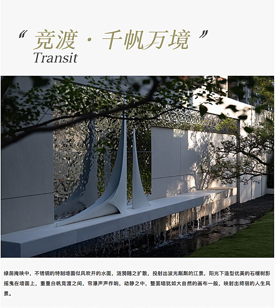 起航，为了诗意的归来｜东莞中海-·-左岸东宸_0016_图层-17.jpg