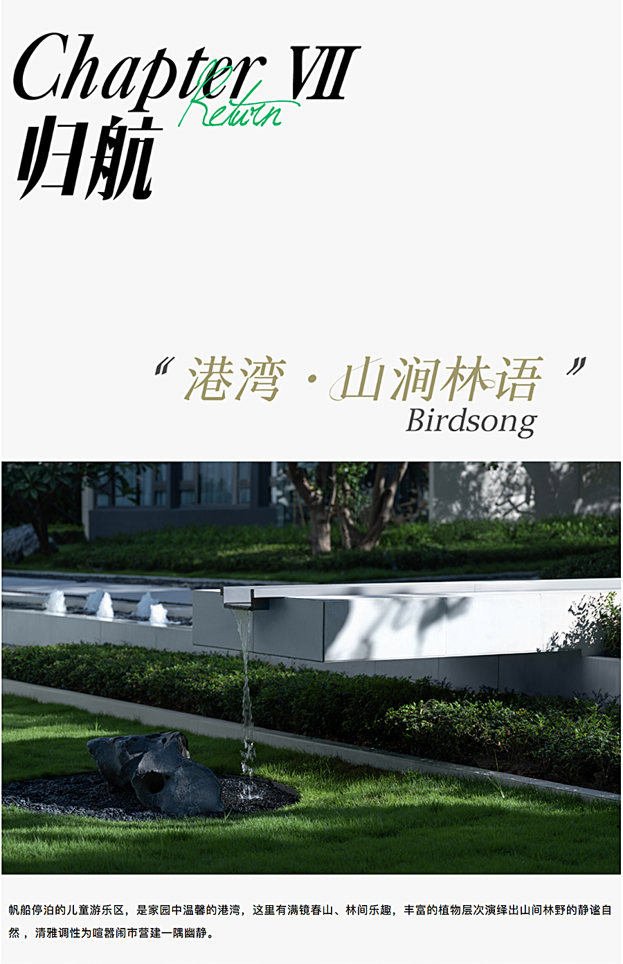 起航，为了诗意的归来｜东莞中海-·-左岸东宸_0018_图层-19.jpg