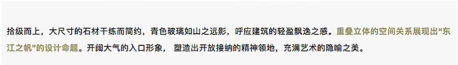 起航，为了诗意的归来｜东莞中海-·-左岸东宸_0006_图层-7-1副本.jpg