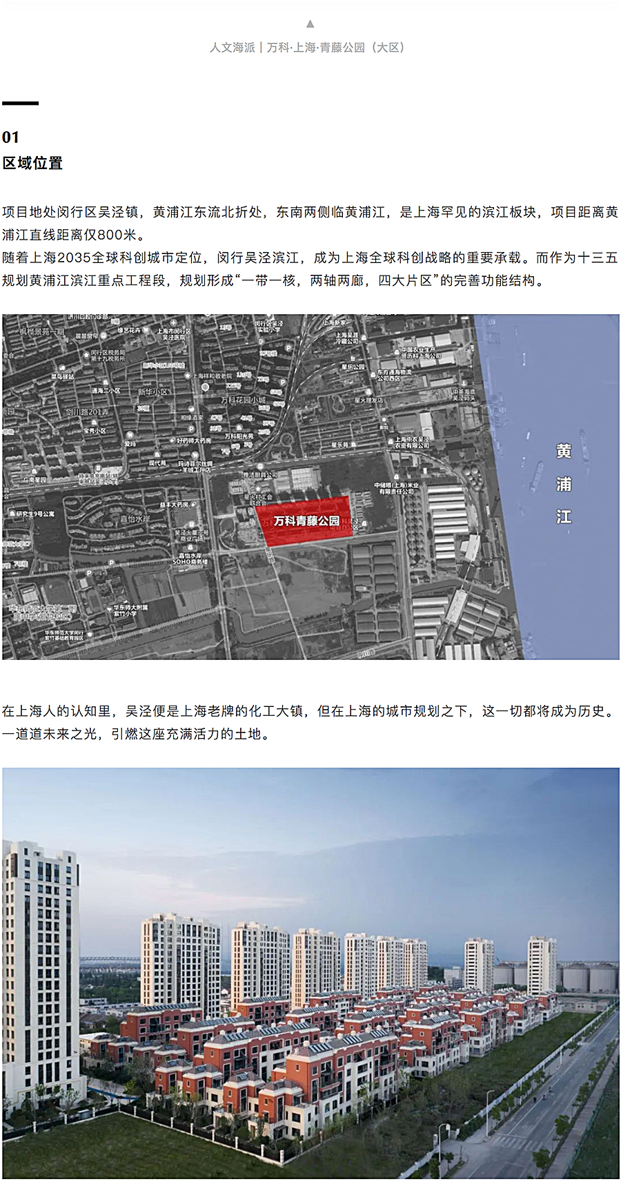 人文海派｜上海万科青藤公园_0002_图层-3.jpg