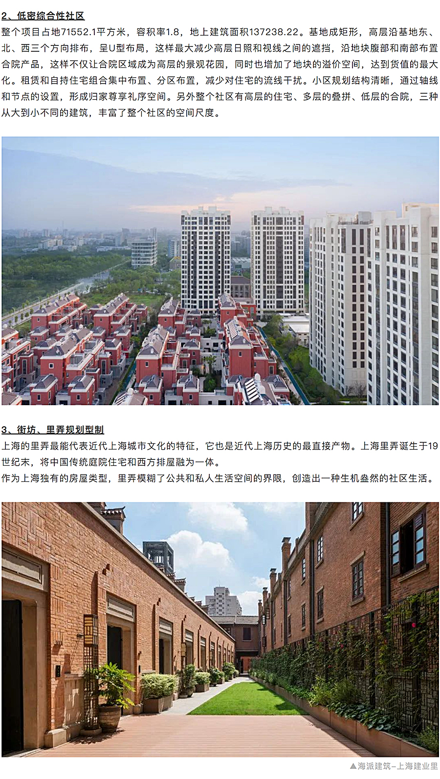 人文海派｜上海万科青藤公园_0006_图层-7.jpg
