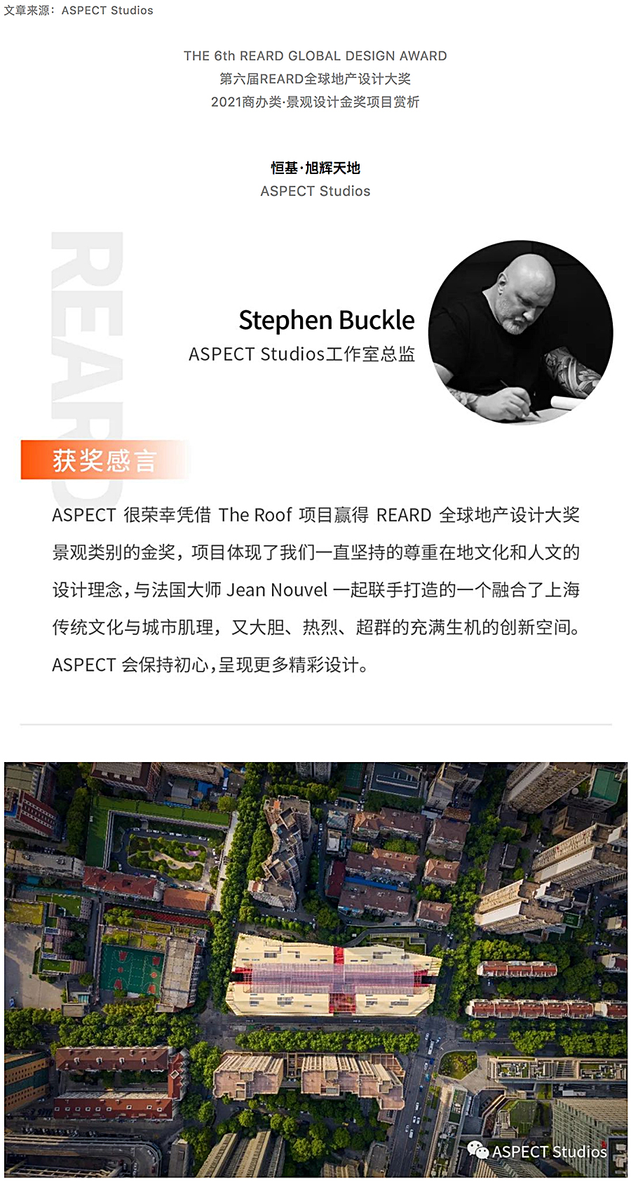 一场大胆、生态、-超群的城市自然盛宴-_-恒基·旭辉天地-The-Roof_0000_图层-1.jpg
