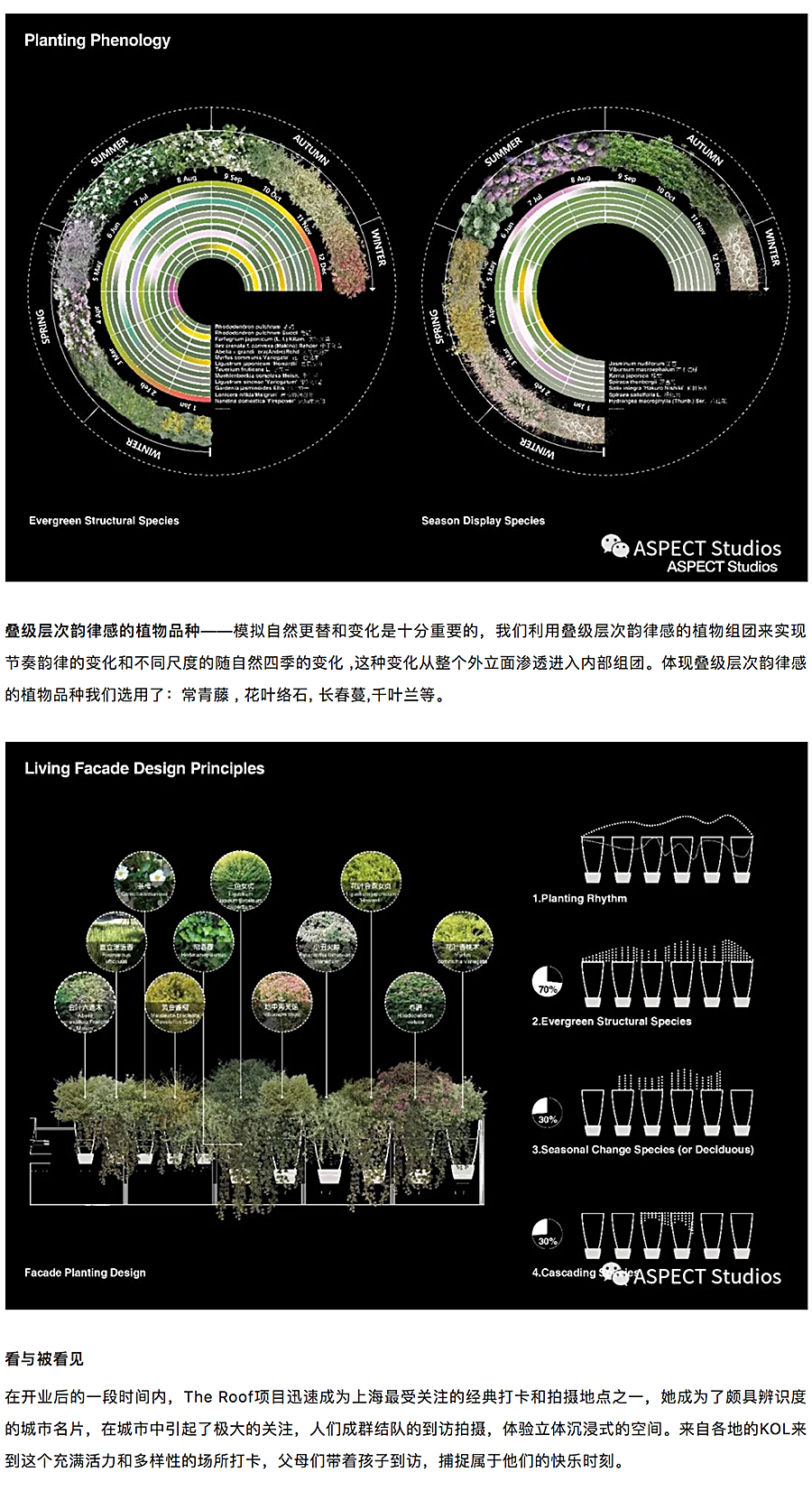 一场大胆、生态、-超群的城市自然盛宴-_-恒基·旭辉天地-The-Roof_0018_图层-19.jpg