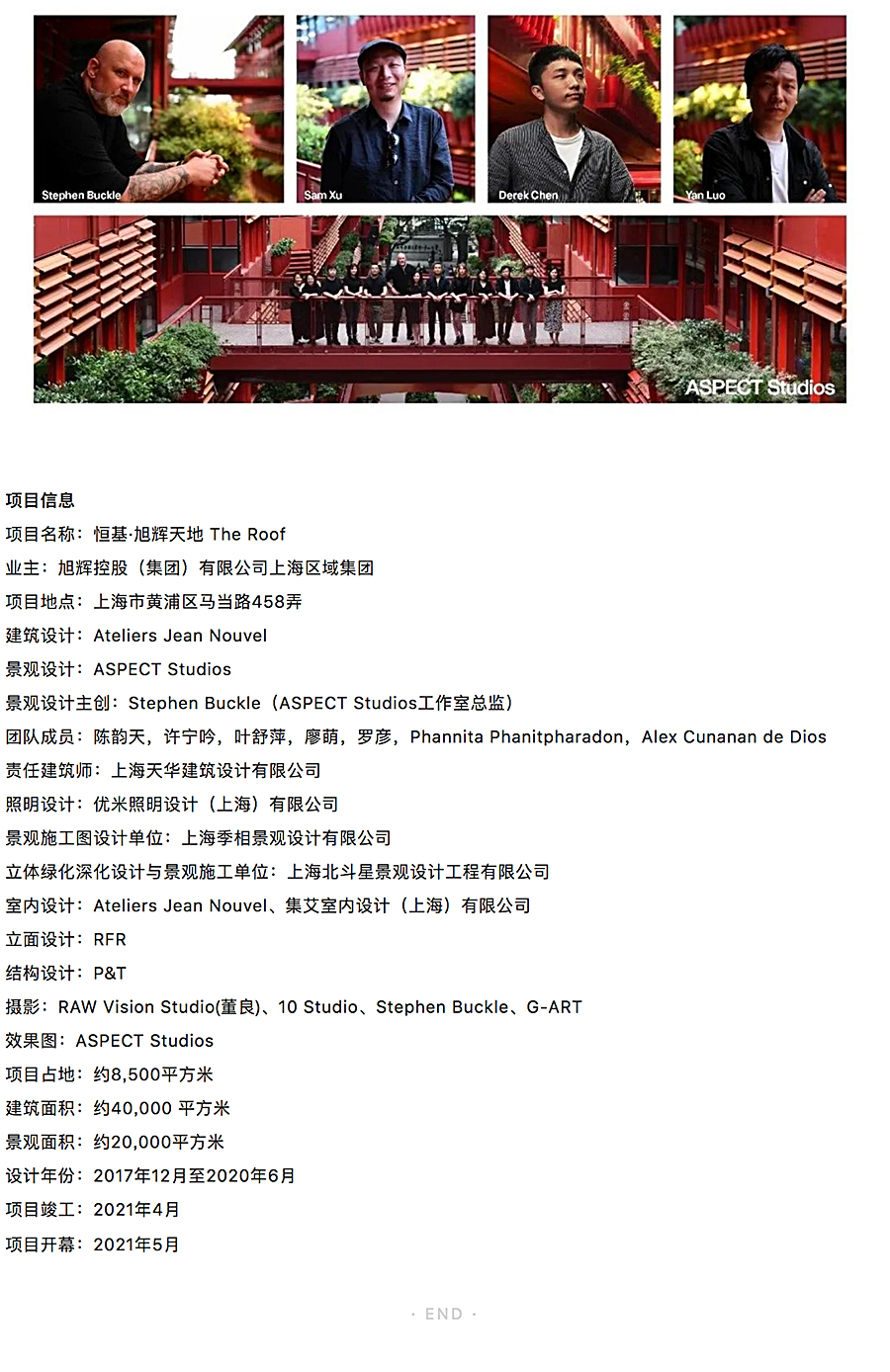 一场大胆、生态、-超群的城市自然盛宴-_-恒基·旭辉天地-The-Roof_0023_图层-24.jpg