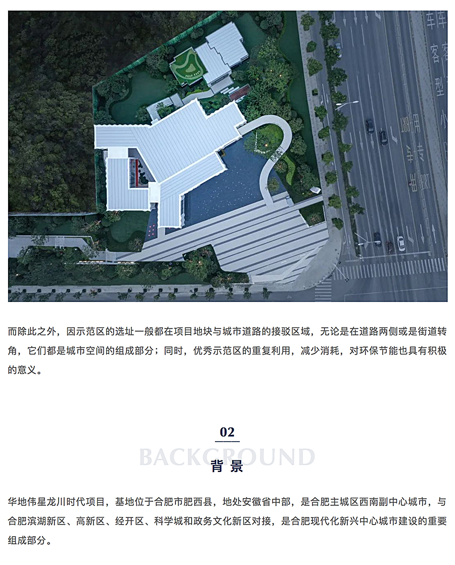 在森林中“漂浮的城堡”-_-合肥华地伟星龙川时代_0001_图层-2.jpg