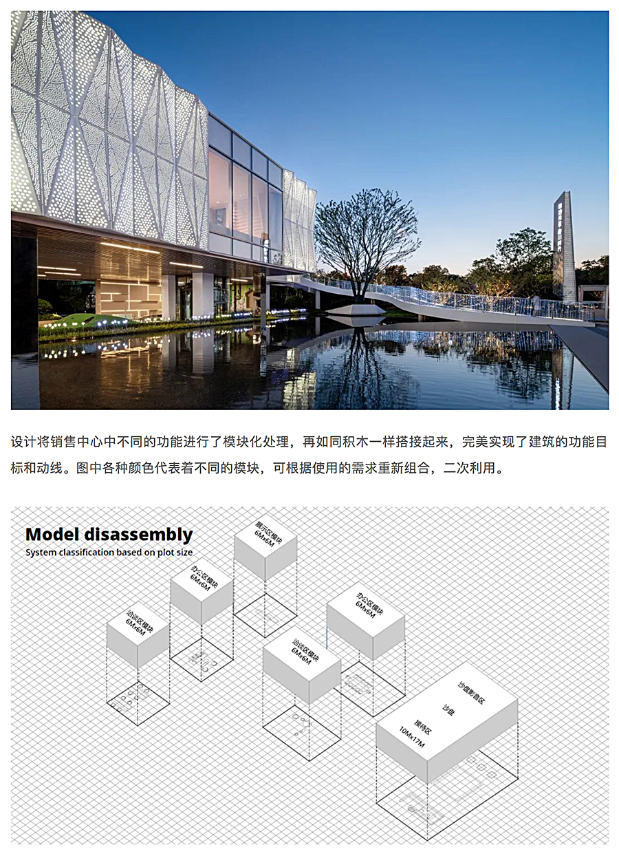 在森林中“漂浮的城堡”-_-合肥华地伟星龙川时代_0006_图层-7.jpg