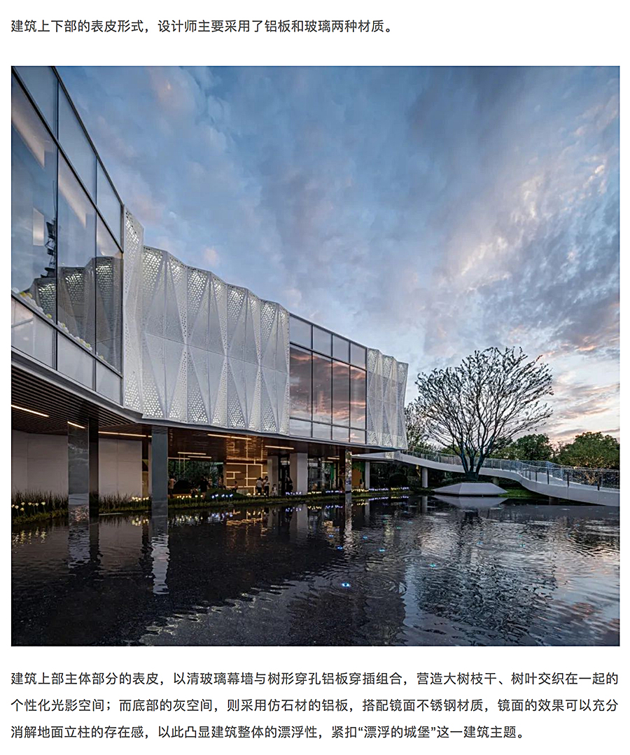 在森林中“漂浮的城堡”-_-合肥华地伟星龙川时代_0008_图层-9.jpg