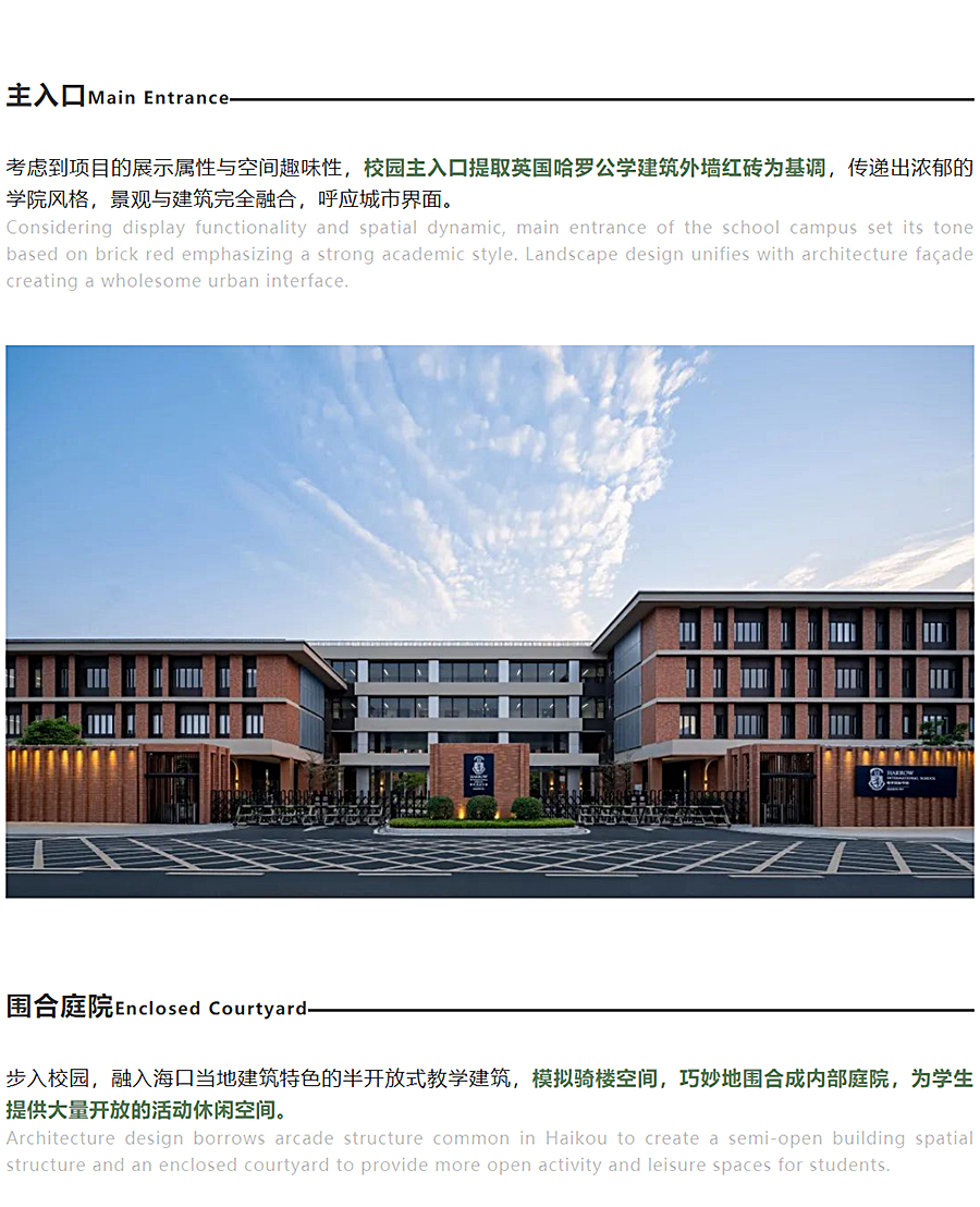 学无止境-拾艺求知-_-海口哈罗国际学校_0006_图层-7.jpg