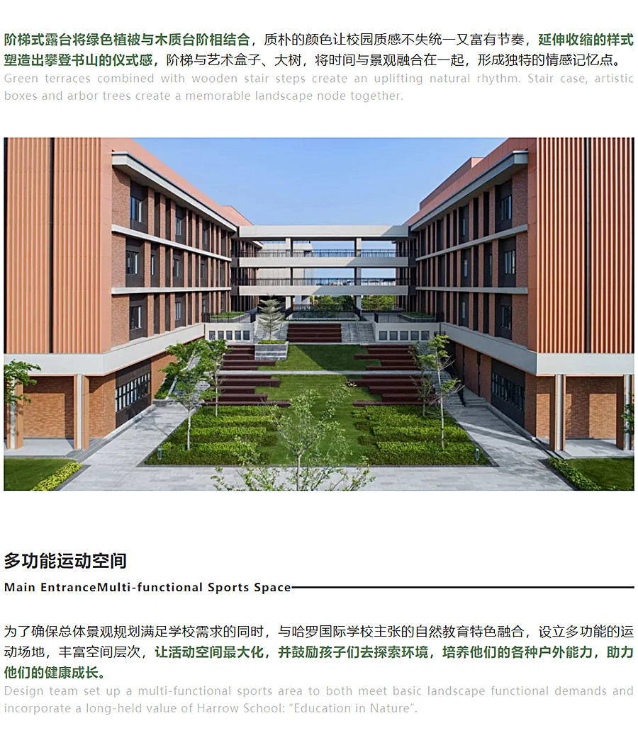 学无止境-拾艺求知-_-海口哈罗国际学校_0009_图层-10.jpg