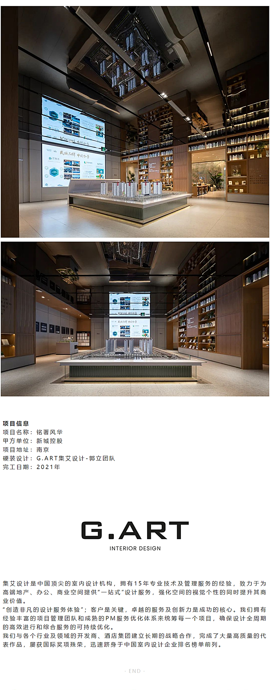铭著风华-_-集艾设计_0005_图层-6.jpg