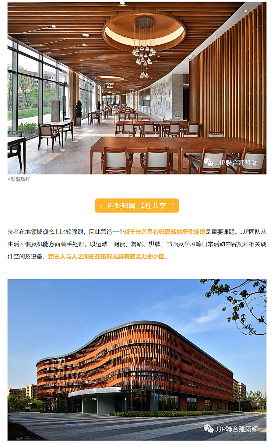 生命之环-_-中铁•佰和佰乐(巢湖)健康养老园区_0004_图层-5.jpg