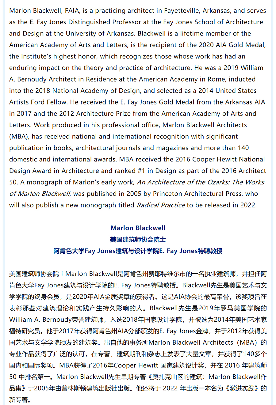 REARD关注-_-美国建筑界最高荣誉AIA金奖获得者的大师课，你怎么能够错过！_0002_图层-3.jpg