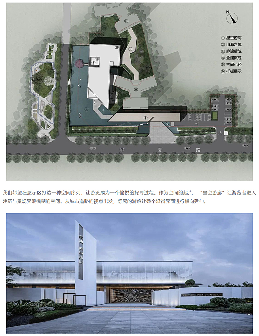 山之型·峯之汇-_-深圳金地·峰境瑞府_0003_图层-4.jpg