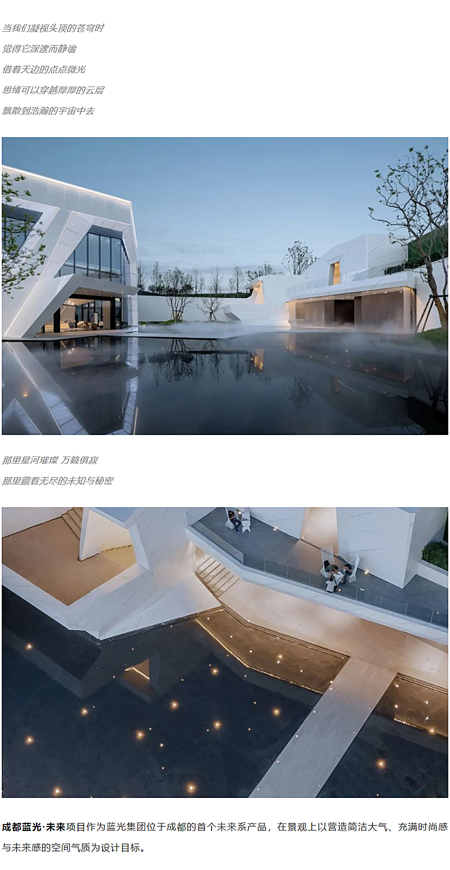 深空是我居所-群星是我归宿-_-成都蓝光·未来_0001_图层-2.jpg