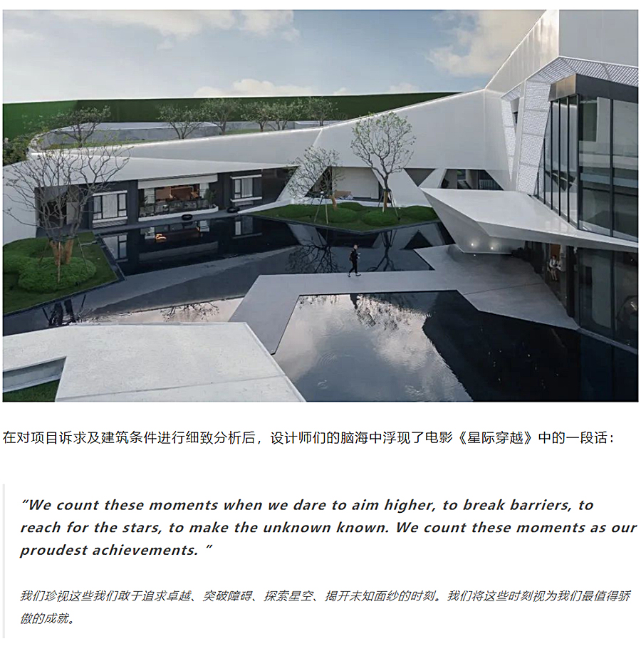 深空是我居所-群星是我归宿-_-成都蓝光·未来_0002_图层-3.jpg