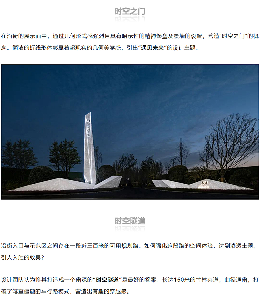 深空是我居所-群星是我归宿-_-成都蓝光·未来_0004_图层-5.jpg