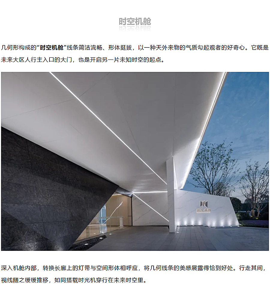 深空是我居所-群星是我归宿-_-成都蓝光·未来_0005_图层-6.jpg
