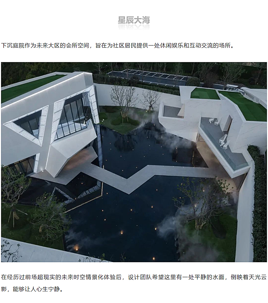 深空是我居所-群星是我归宿-_-成都蓝光·未来_0006_图层-7.jpg