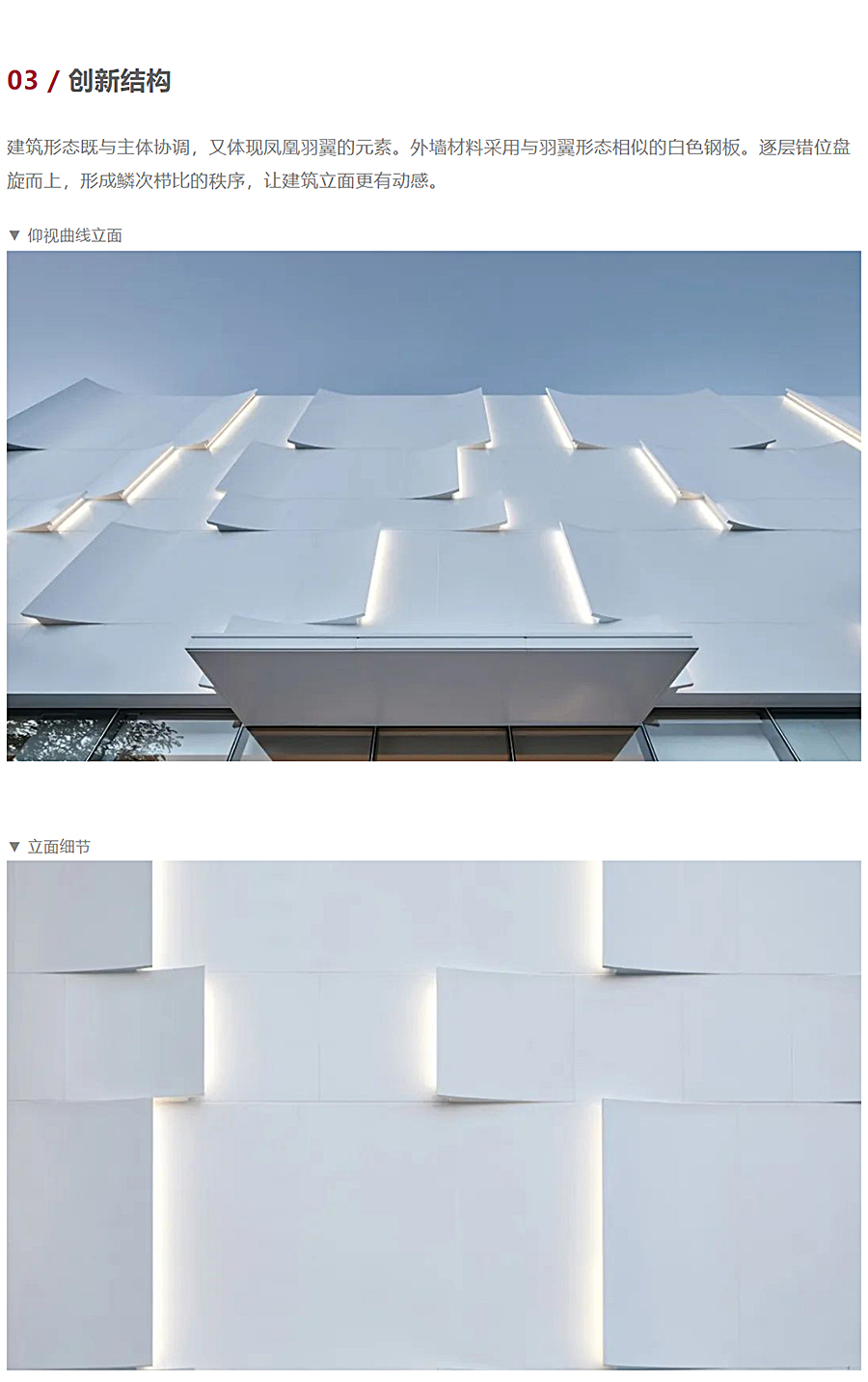 凤栖·栖无界-_-五矿招商鹭山府展示中心_0008_图层-9.jpg