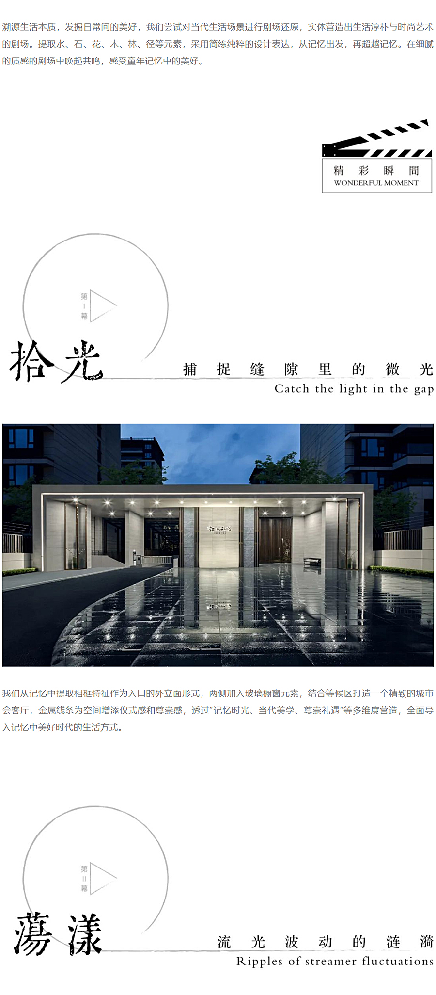 成都是什么嘟_-_-成都旭辉•江山和鸣_0006_图层-7.jpg