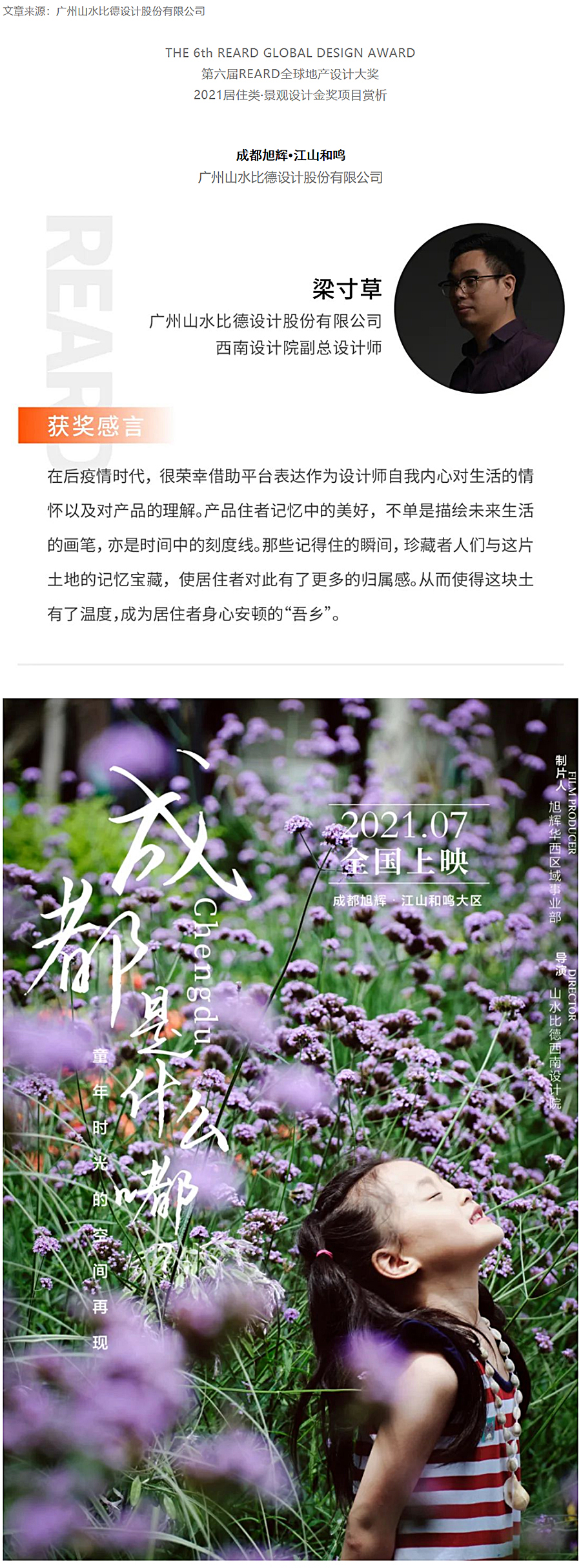 成都是什么嘟_-_-成都旭辉•江山和鸣_0000_图层-1.jpg