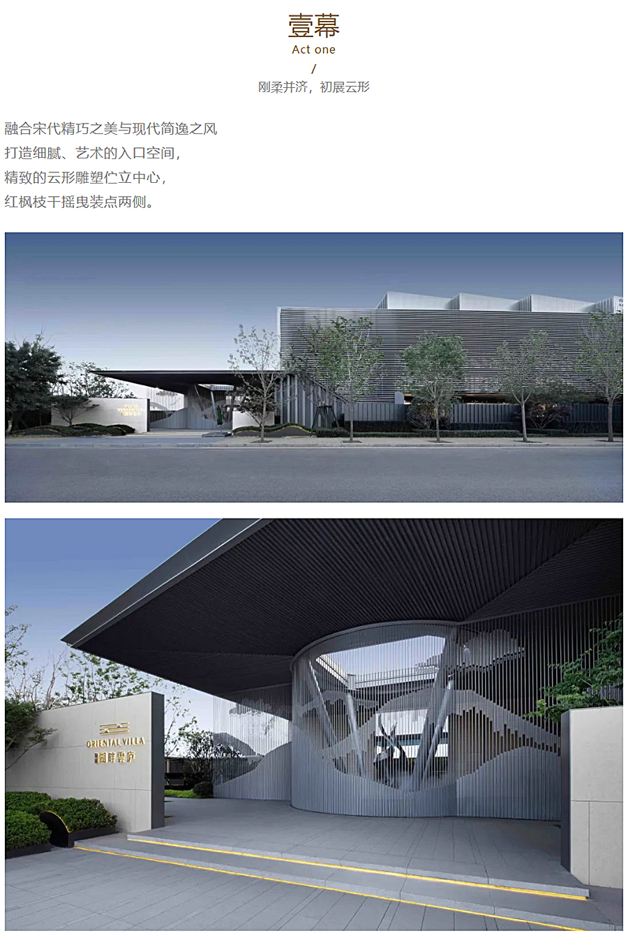 宋代美学风雅之旅-_-郑州绿城·湖畔雲庐_0005_图层-6.jpg