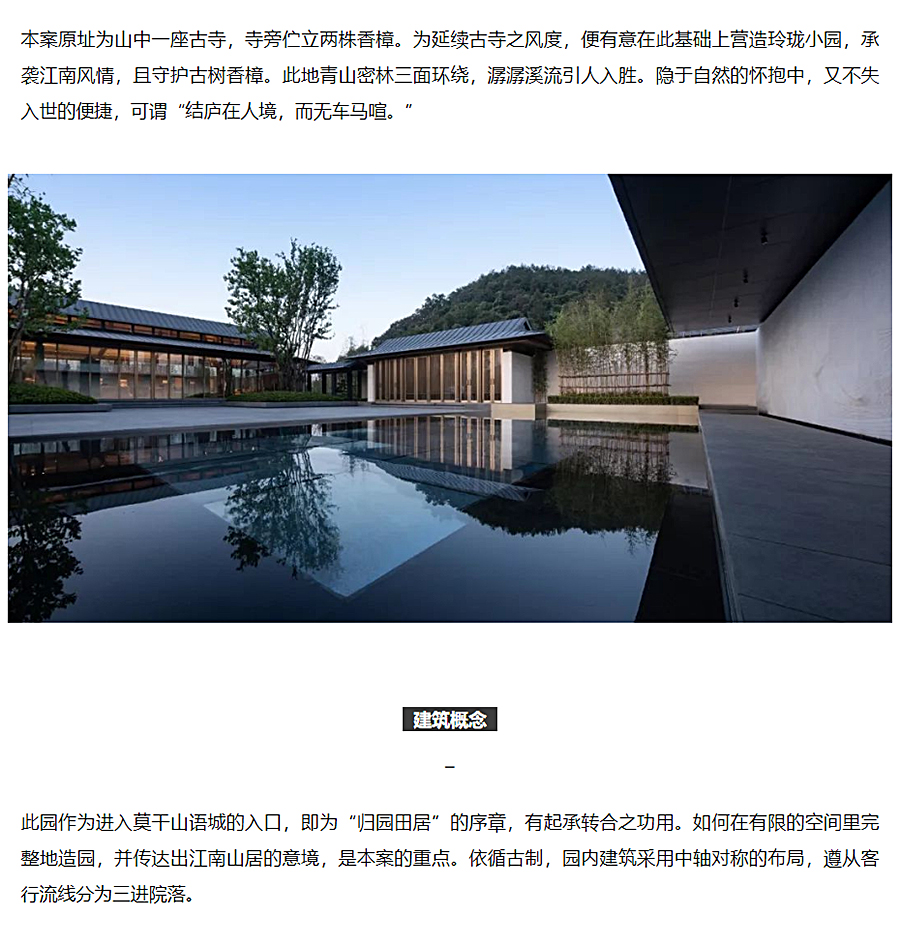 汇江河山川，聚草木湖石-_-德清莫干山语_0003_图层-4.jpg