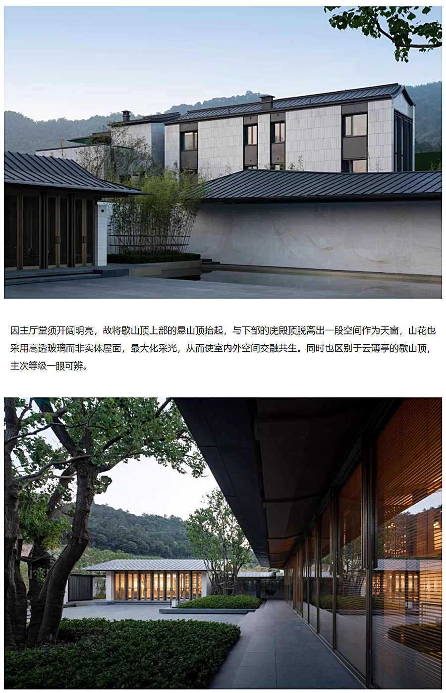 汇江河山川，聚草木湖石-_-德清莫干山语_0006_图层-7.jpg