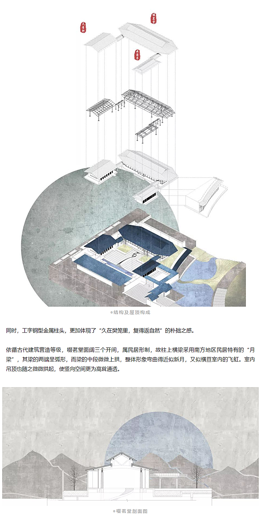 汇江河山川，聚草木湖石-_-德清莫干山语_0010_图层-11.jpg