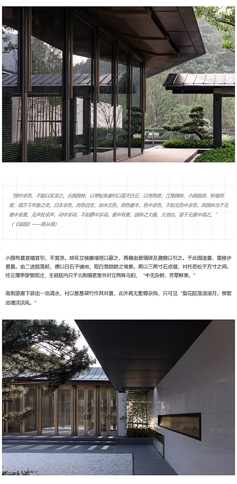 汇江河山川，聚草木湖石-_-德清莫干山语_0012_图层-13.jpg