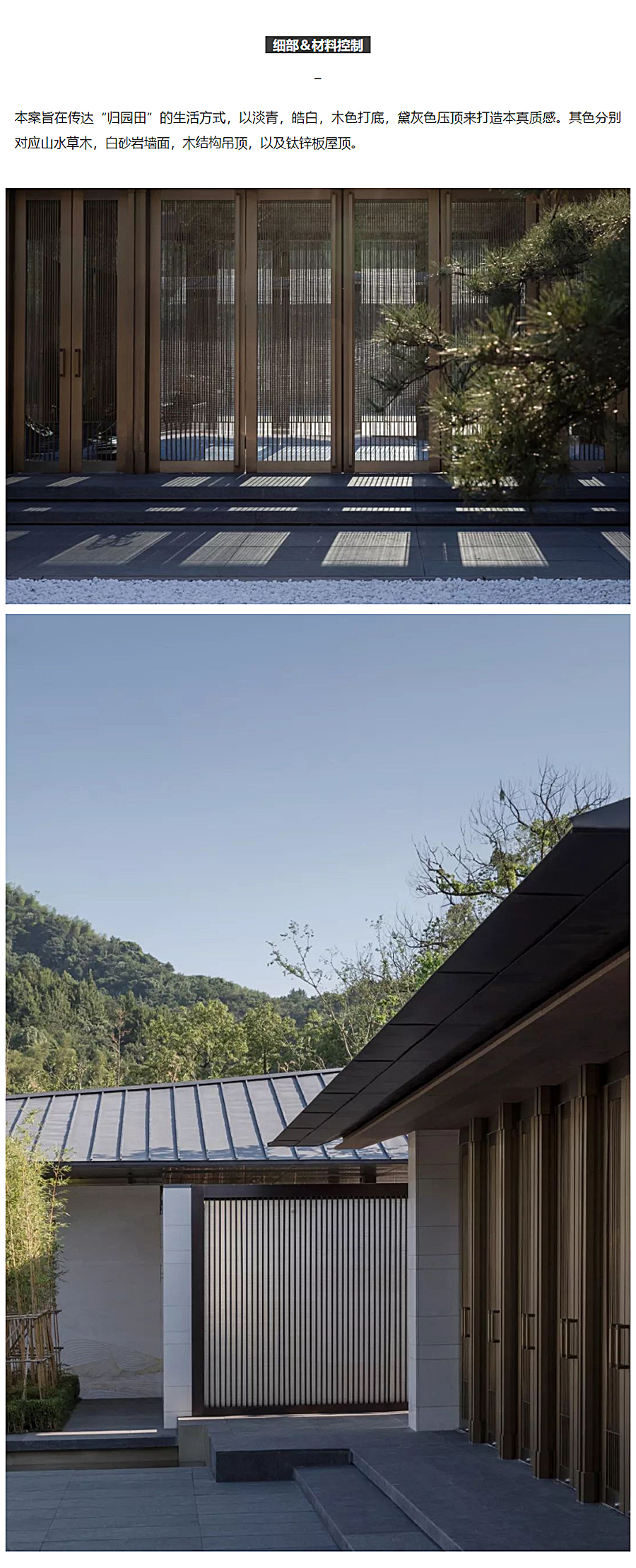 汇江河山川，聚草木湖石-_-德清莫干山语_0013_图层-14.jpg