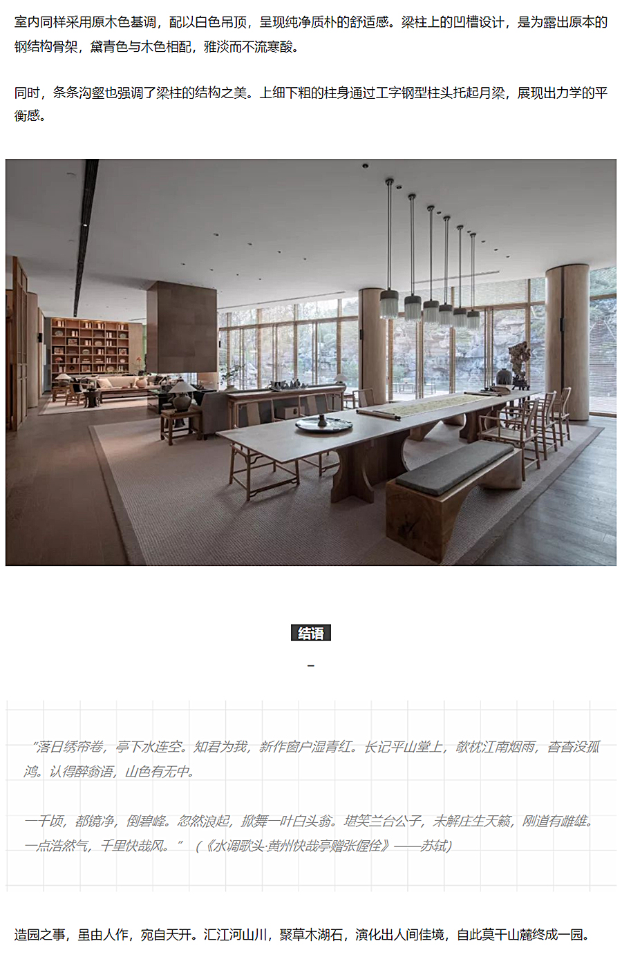 汇江河山川，聚草木湖石-_-德清莫干山语_0016_图层-17.jpg