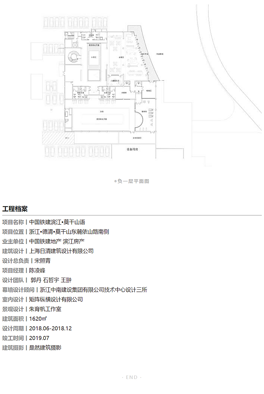 汇江河山川，聚草木湖石-_-德清莫干山语_0018_图层-19.jpg