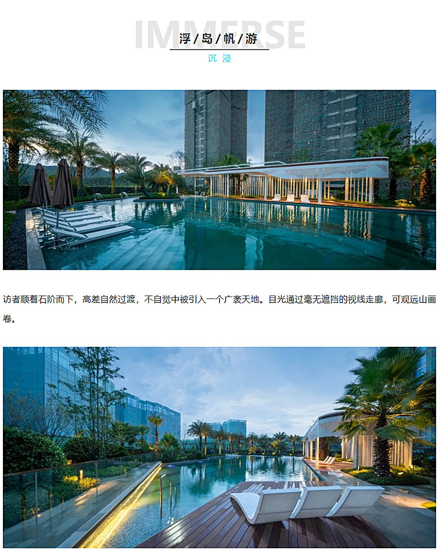 让度假生活触手可及-_-韶关中骏·雍景湾_0012_图层-13.jpg