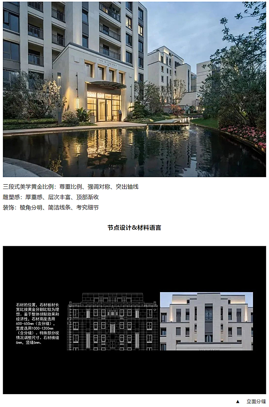 塑百年历史经典，打造一线封江精品-_-世茂帝封江_0005_图层-6.jpg